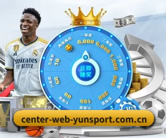 center-web-yunsport.com.cn APP 深度功能 - yunsports